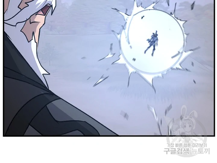 불사무적 175화 10