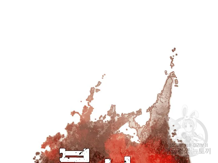 불사무적 175화 12