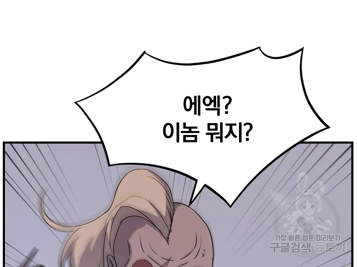 불사무적 175화 16