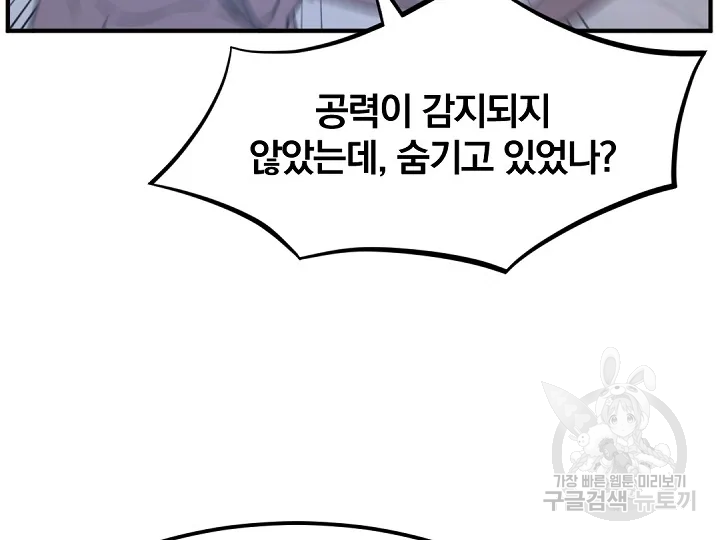 불사무적 175화 18