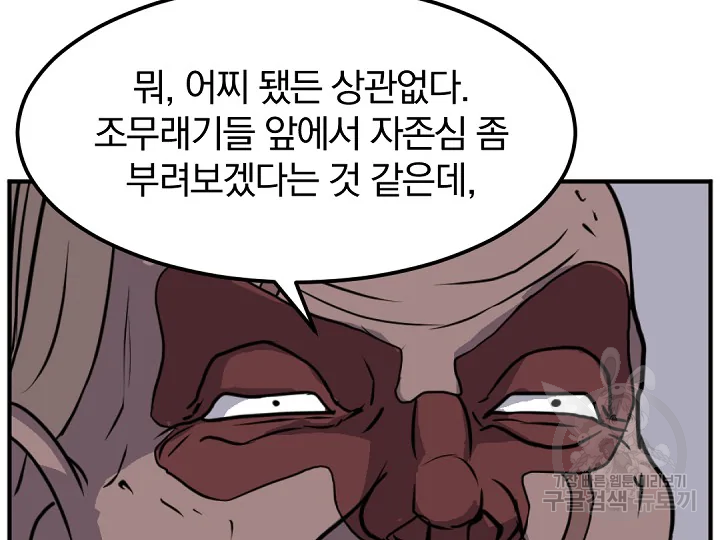불사무적 175화 19
