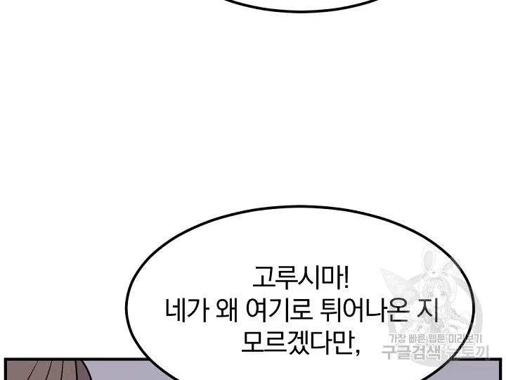 불사무적 175화 21