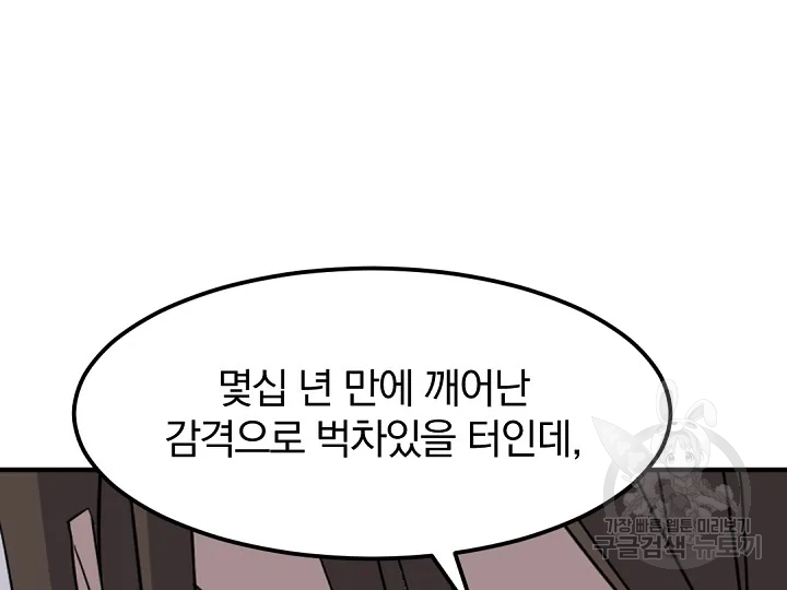 불사무적 175화 24
