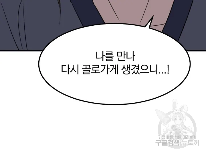 불사무적 175화 26