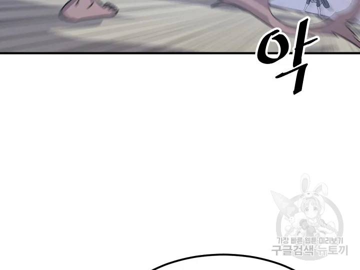 불사무적 175화 32