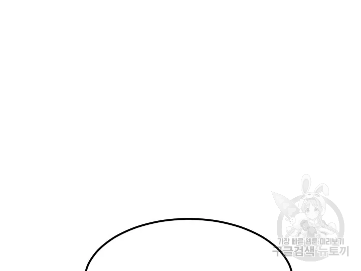 불사무적 175화 38