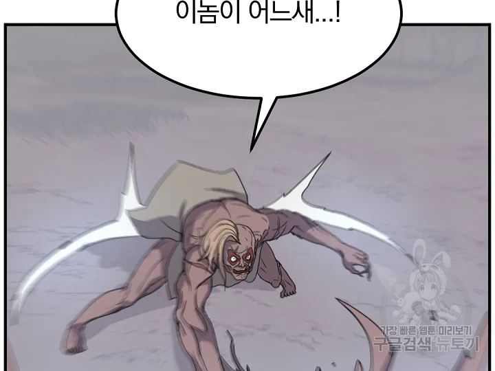 불사무적 175화 39