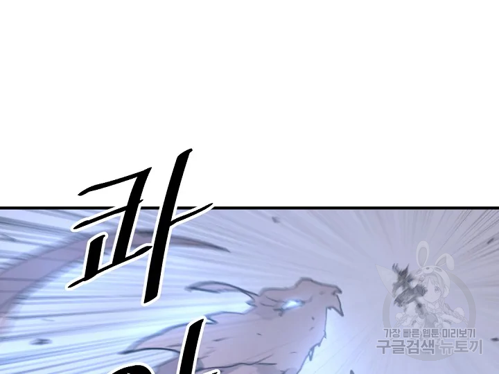 불사무적 175화 43