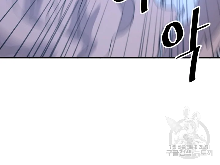 불사무적 175화 45