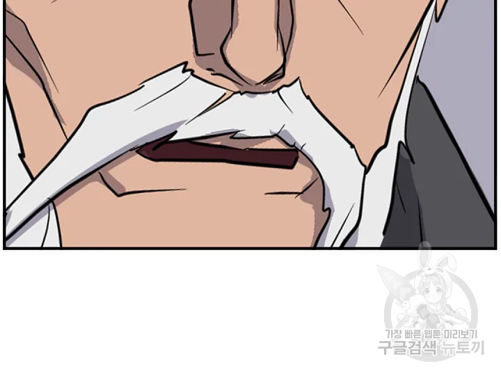 불사무적 175화 47