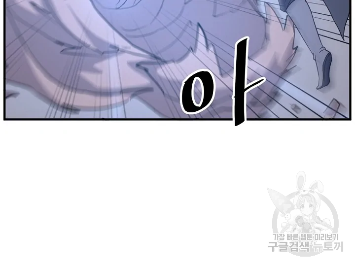불사무적 175화 50