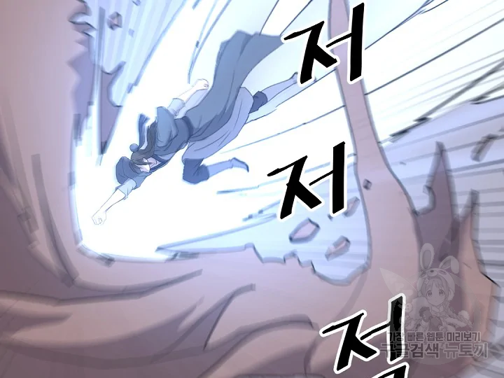 불사무적 175화 55