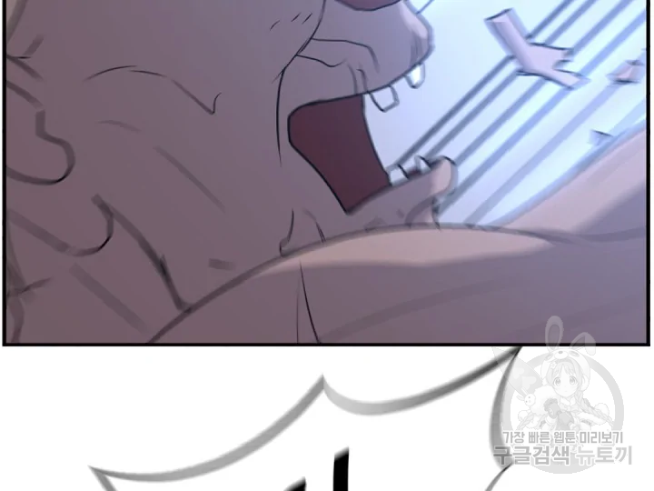 불사무적 175화 58