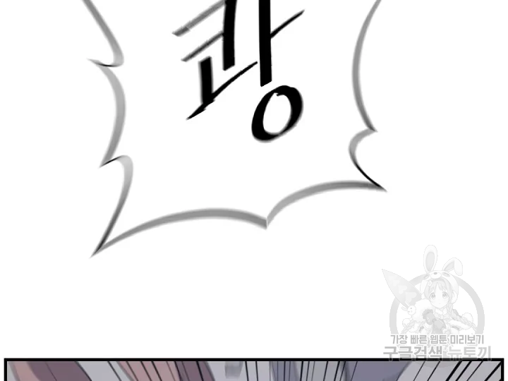 불사무적 175화 59