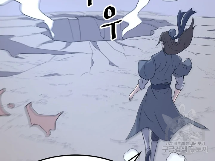 불사무적 175화 66