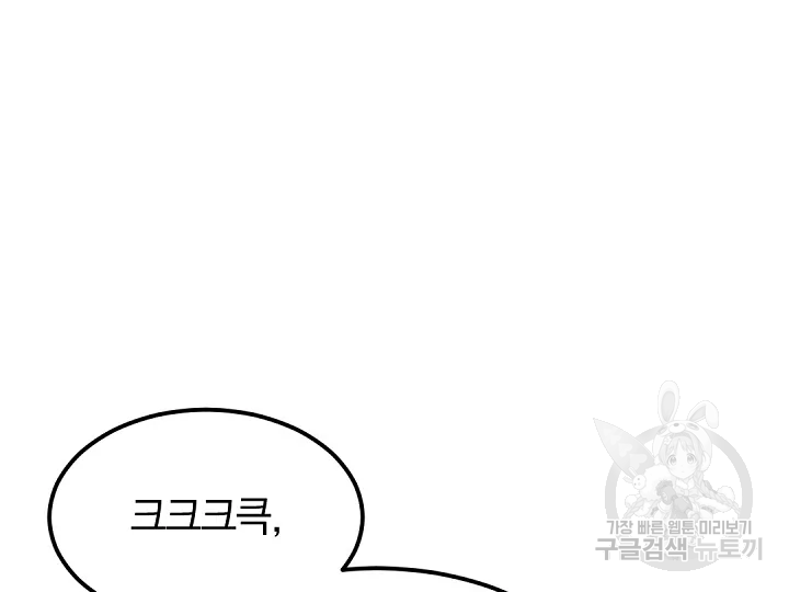 불사무적 175화 70