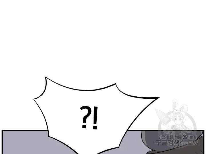 불사무적 175화 76