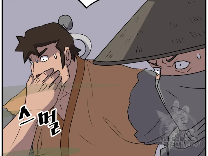 불사무적 175화 77