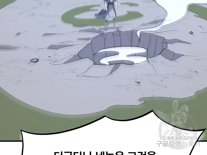 불사무적 175화 81