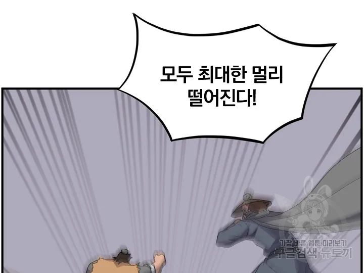 불사무적 175화 83