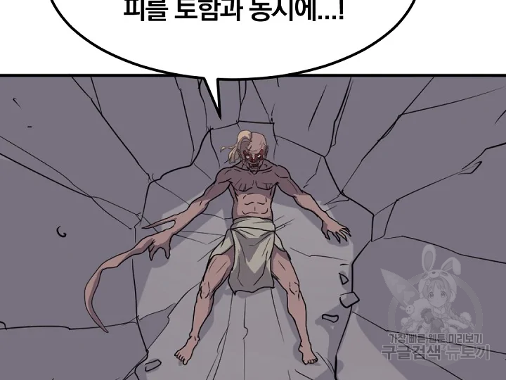 불사무적 175화 86