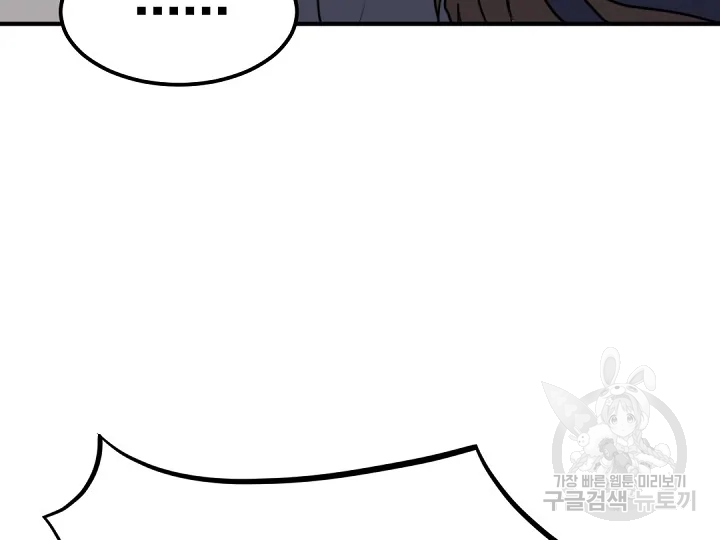 불사무적 175화 88