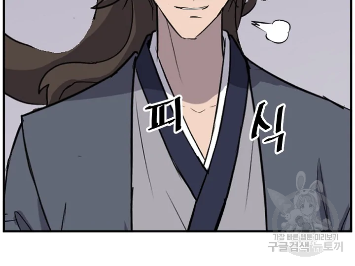 불사무적 175화 90