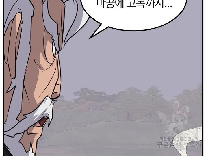 불사무적 175화 92