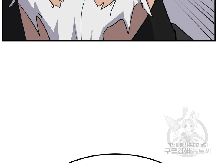 불사무적 175화 99