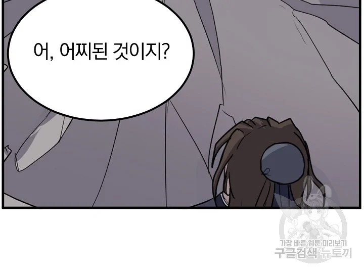 불사무적 175화 104