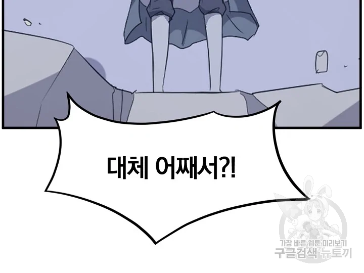 불사무적 175화 107