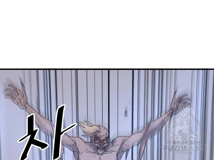 불사무적 175화 111