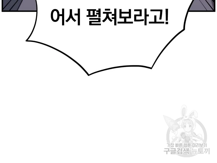 불사무적 175화 116