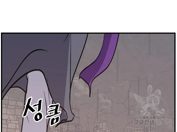 불사무적 175화 118