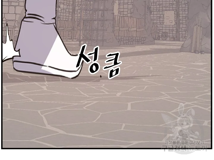 불사무적 175화 119