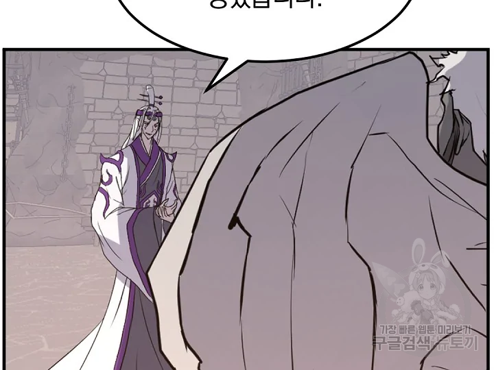 불사무적 175화 121