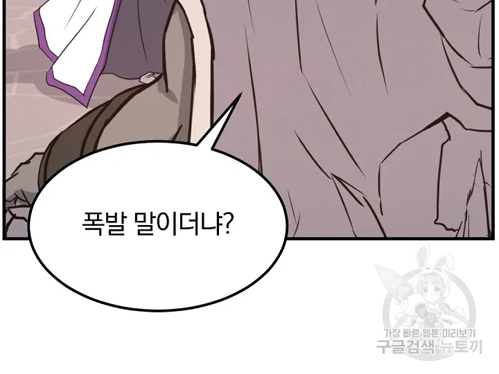 불사무적 175화 122