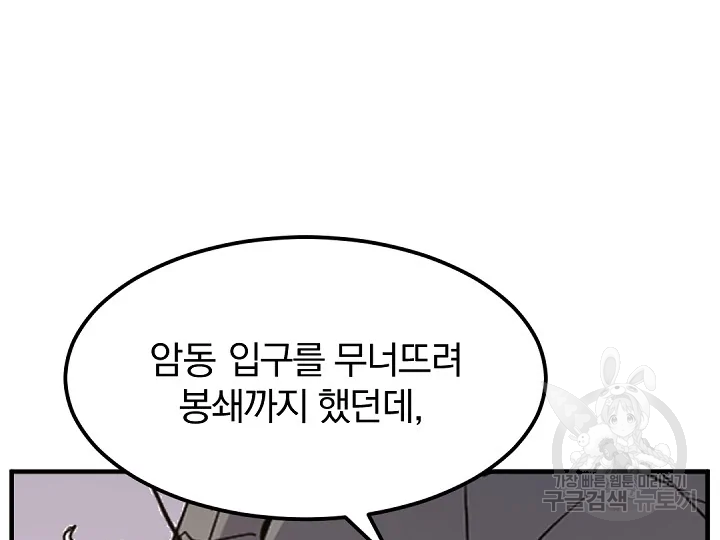 불사무적 175화 123