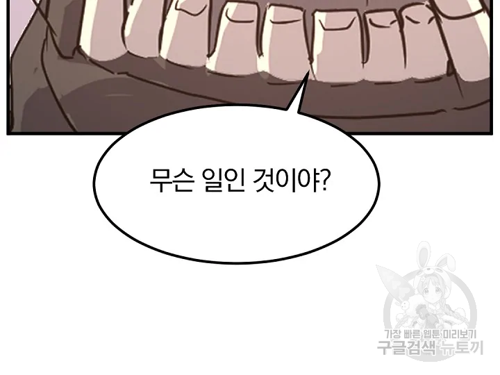 불사무적 175화 125