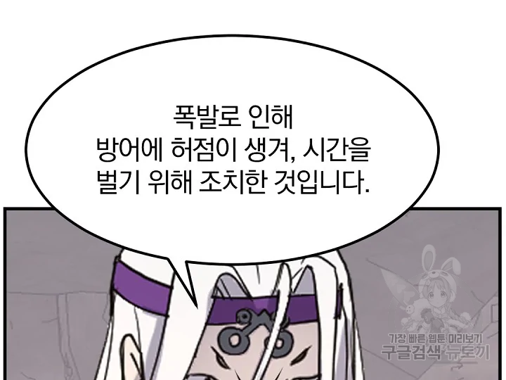 불사무적 175화 126