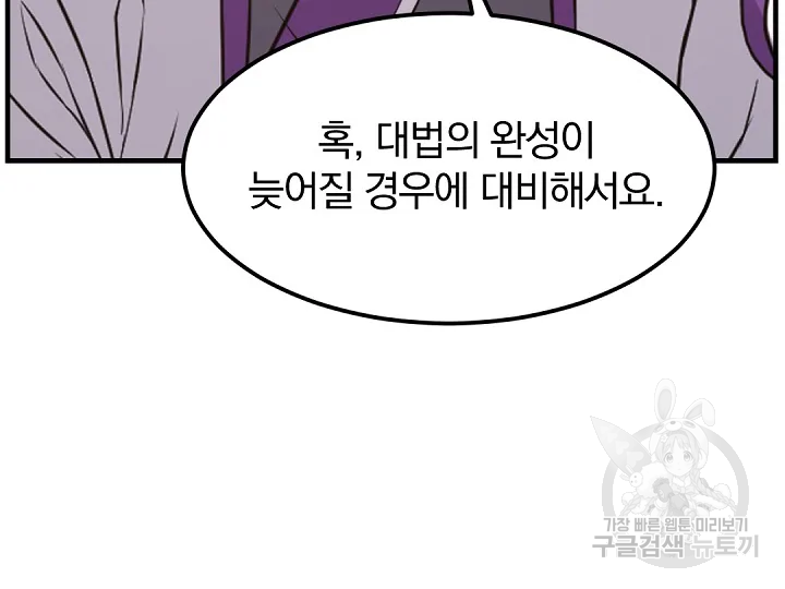 불사무적 175화 128