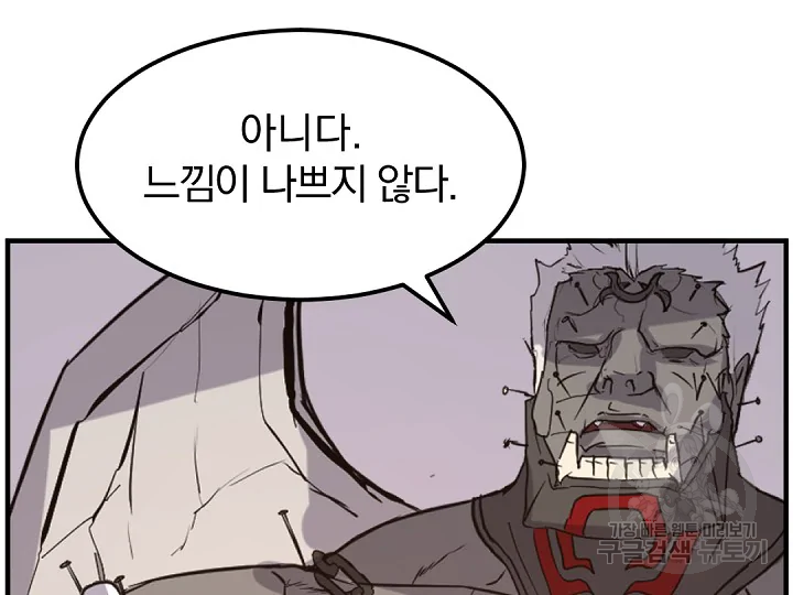 불사무적 175화 129