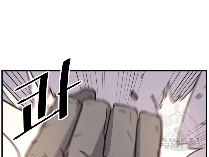 불사무적 175화 132