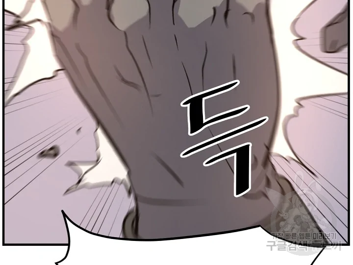 불사무적 175화 133