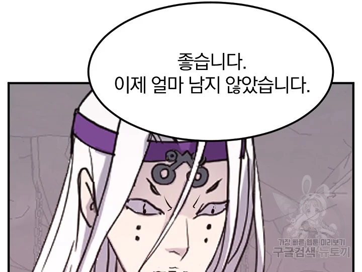 불사무적 175화 135