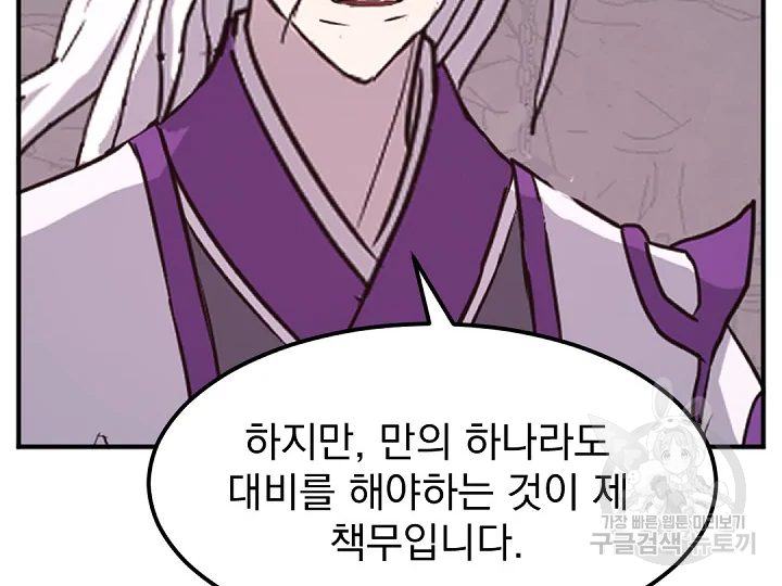 불사무적 175화 136