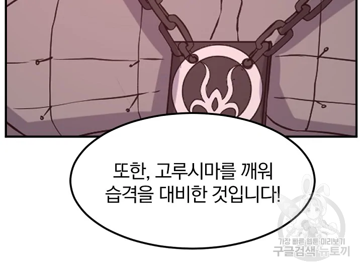 불사무적 175화 139
