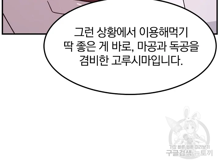 불사무적 175화 145