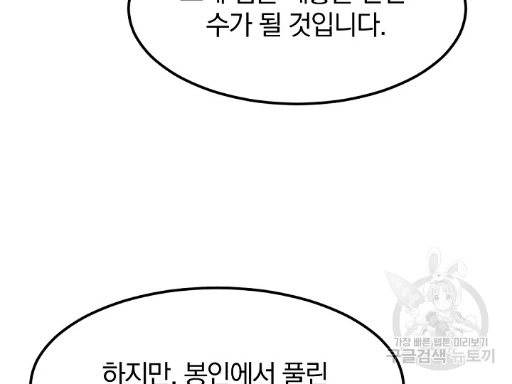 불사무적 175화 151