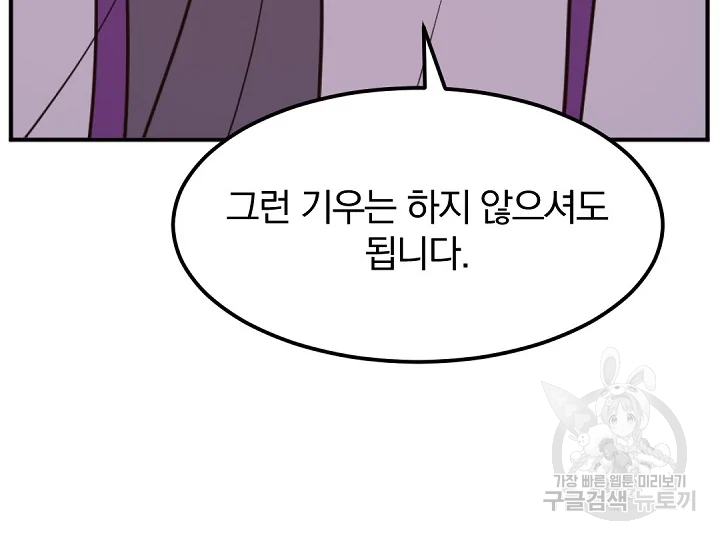 불사무적 175화 156